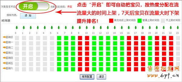 打造爆款