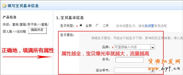 打造爆款