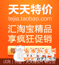 天天特价logo设置和banner悬挂操作教程4