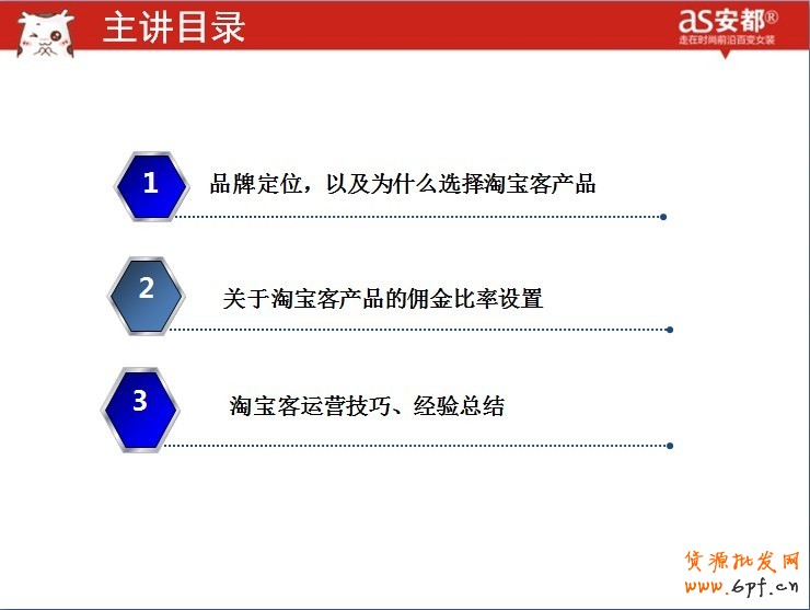 淘宝客运营