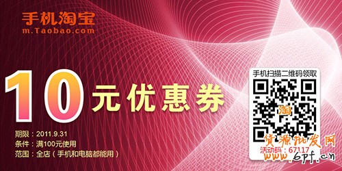 手机淘宝二维码