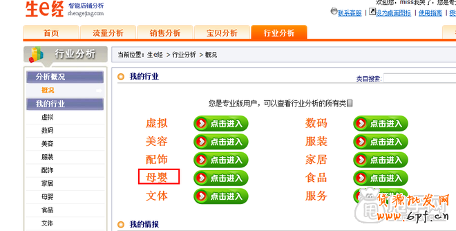 自然流量优化:淘宝宝贝上下架最佳时间的设置2