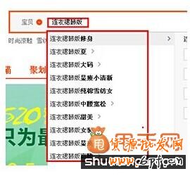 找到适合自己网店推广的方式乃上上之策3