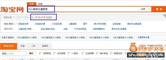 操作最简单最实用的淘宝搜索引流新方法5