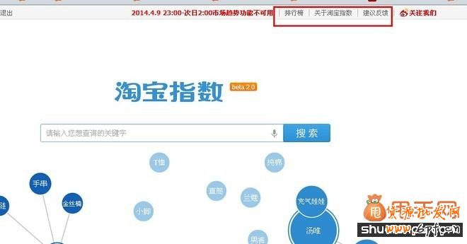 操作最简单最实用的淘宝搜索引流新方法