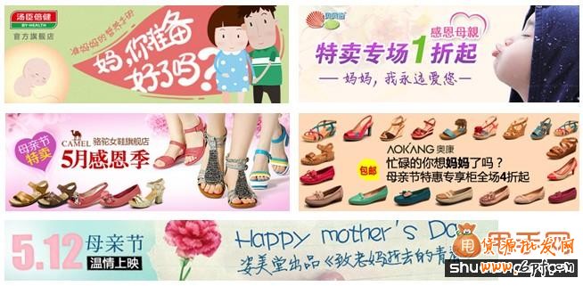 母亲节来临,解析直通车钻展营销热点7