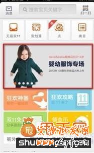 无线钻石展位新手教程五大方法3
