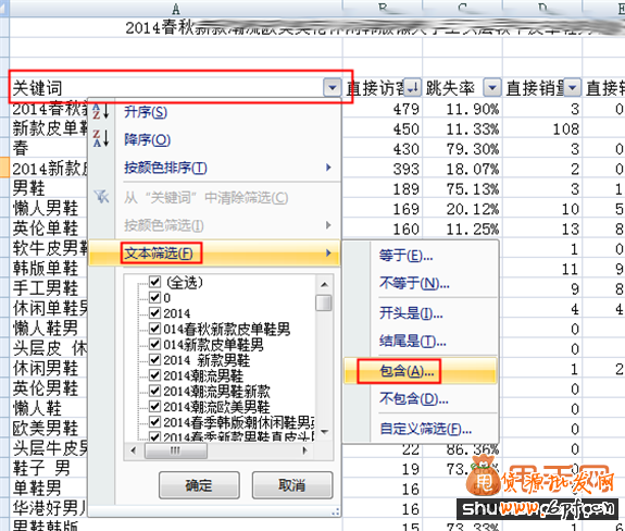 如何找出现有宝贝中的无效词,做好淘宝标题优化5