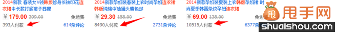 如何才能在五天内让宝贝排在自然搜索首页4