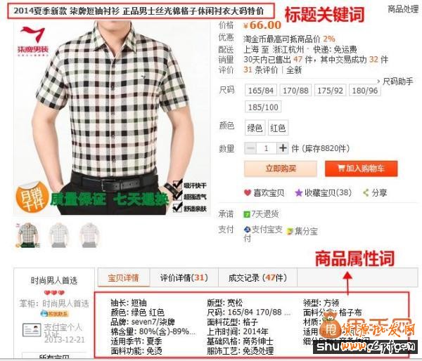 标题优化需要注意的东西,你忽略了吗？