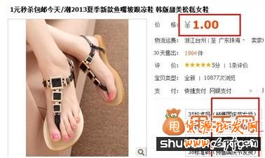 老卖家教你淘宝包邮促销技巧怎么玩？5