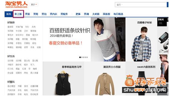 教你宝贝新品上架如何利用淘宝类目提升流量3