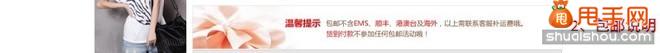 韩都衣舍宝贝详情页的几大亮点赏析2
