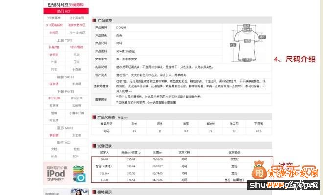 韩都衣舍宝贝详情页的几大亮点赏析4
