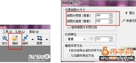 宝贝详情页做关联营销教程