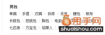 淘宝宝贝二级导航页面优化2