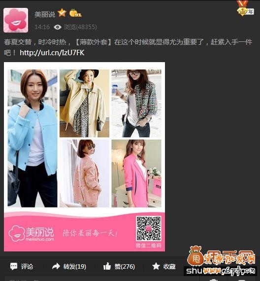 如何运用QQ来进行淘宝引流推广3
