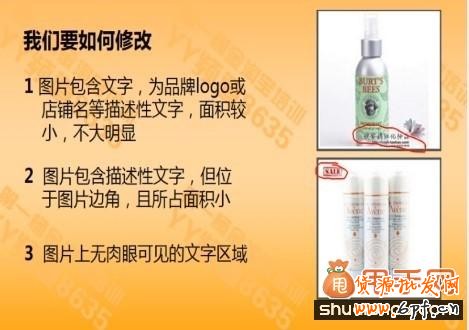 宝贝详情中主图优化教程4