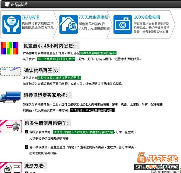 宝贝描述文案