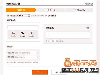 利用手机端淘宝并做好手机宝贝详情页华丽转身