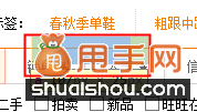 引流新方法：通过宝贝标签导购来获取店铺流量7