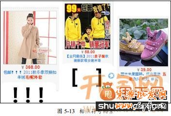 教你两步提高直通车标题点击率5