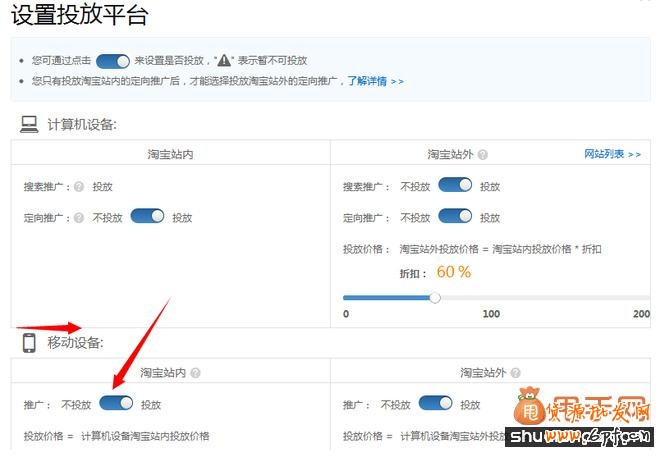 手机淘宝流量如何让你的店铺流量翻倍？3
