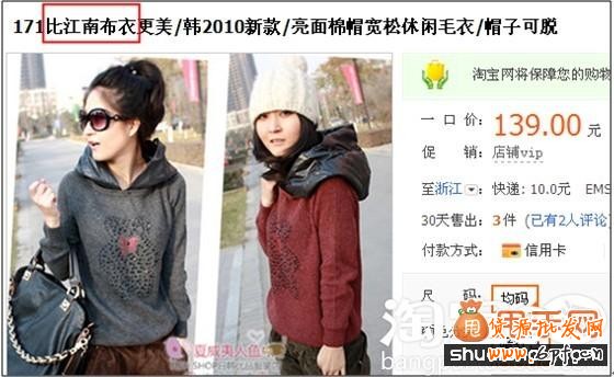 甩手网告诉你什么是滥用品牌关键词3
