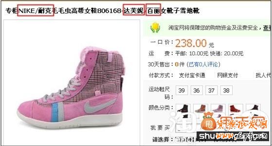 甩手网告诉你什么是滥用品牌关键词