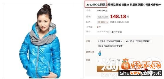 甩手网告诉你什么是滥用品牌关键词6