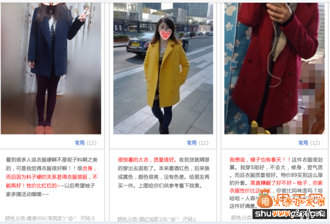 跟我学宝贝详情页制作28