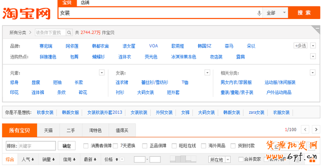 淘宝搜索新规解析,让流量再上一个台阶2