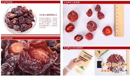 食品美妆箱包类手机版图文详情页制作大集锦