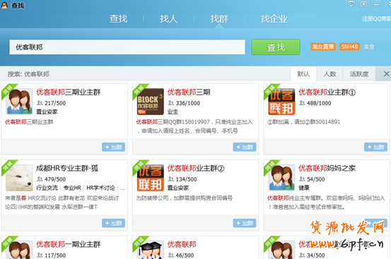 如何精准的日加1000人的本地QQ群，从而进行群营销1