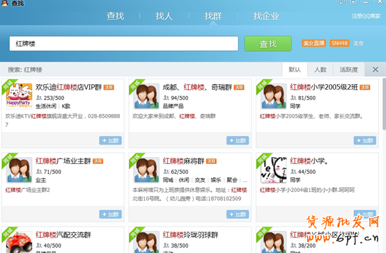 如何精准的日加1000人的本地QQ群，从而进行群营销