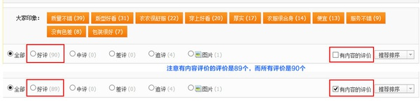 网购达人
