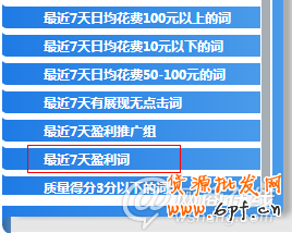 甩手网教你直通车优化实战技巧