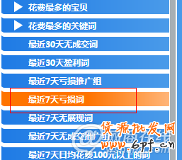 甩手网教你直通车优化实战技巧7