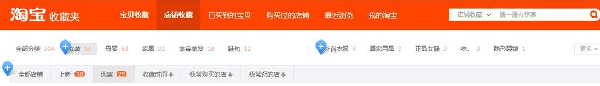 新版收藏夹