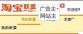 新手开店 淘宝客推广的详细图解4