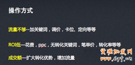 小掌柜，你真的会操作直通车吗7