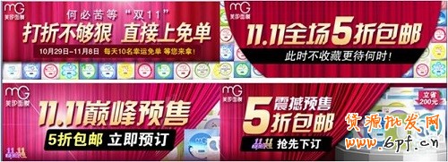 钻石展位