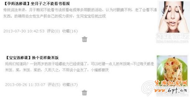 五大要点玩转微淘