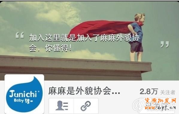 五大要点玩转微淘