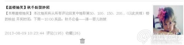 五大要点玩转微淘