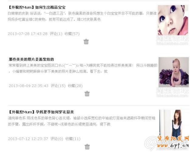 五大要点玩转微淘