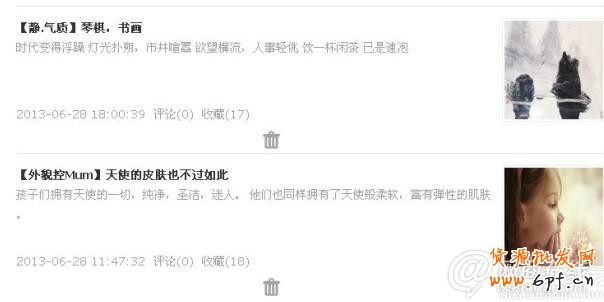 五大要点玩转微淘