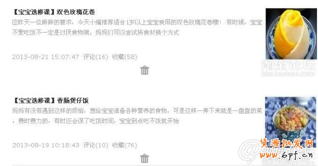 五大要点玩转微淘