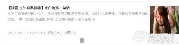 五大要点玩转微淘