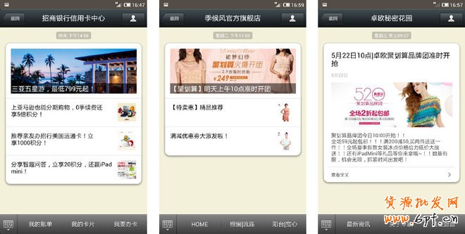 微信营销2